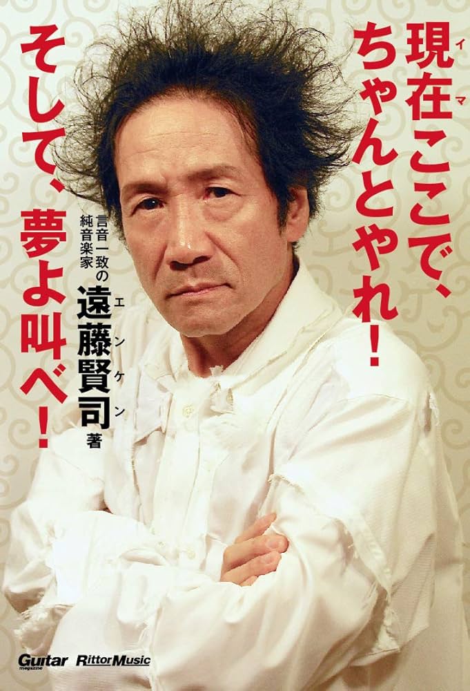 2LP 遠藤賢司 夢よ叫べ MDJL1003 MIDI 未開封 /00520 Amazon.co.jp: 夢よ叫べ: ミュージック